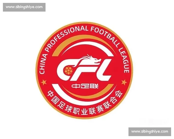 中足联宣委会成立：共筑联赛传播新平台