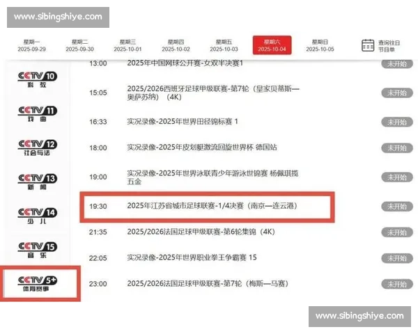 龙城逆袭！常州队剑指苏超决赛，目标明年登陆 CCTV5